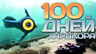 100 Дней Хардкора в Subnautica