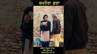 #punjabishortfilm #subscribe #youtube #blacklifefilms #youtuber #punjab #shorts #live #viralshorts