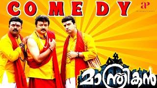 Manthrikan Malayalam Movie  Jayaram Comedy Scenes  Poonam Bajwa  Muktha George