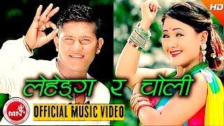 New Nepali Teej Song 20732016  Lehenga Choli - Sunil Nagarji & Purnima Neupane  Meshana Digital