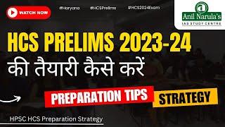 How To Start Preparation for HCS Prelims 2023-24  HPSC HCS Preparation Strategy #haryana