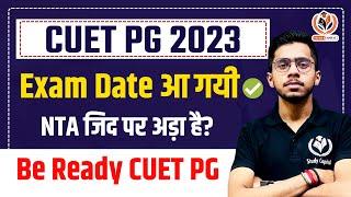 CUET PG 2023 Exam Date आ गयी  NTA अपनी जिद पर अड़ा  CUET PG Latest Update