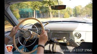 Volga  GAZ 21 1966