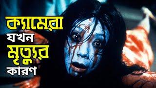 Shutter 2004  Movie Explained in Bangla  Bengali Audio Story  Haunting Realm