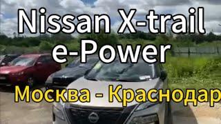 Nissan X-trail e-Power 2024 отправка в Краснодар