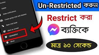 How to Unrestrict on Messenger  How to unrestricted someone on messenger  Restrict  Techno Dipu