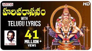 హరివరాసనం  Popular Ayyappa Song by K.J.Yesudas  Ayyappa Swamy Songs  #ayyappaswamysongs