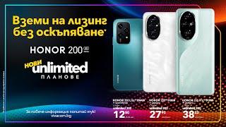 Смартфоните на месец ЮЛИ  Новите HONOR 200 Lite HONOR 200 & HONOR 200 PRO