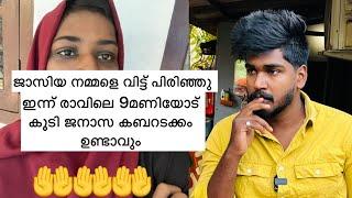 ജാസിയ നമ്മളെ വിട്ട് പിരിഞ്ഞു രാവിലെ 9മാണിയോട് കൂടി ജനാസ കബറടക്കം ഉണ്ടാവും @Jasiyaashiq