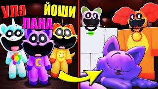 ЛУЧШИЕ МОРФЫ УЛЫБАШЕК Roblox Poppy Playtime Chapter 3 Smiling Critters RP