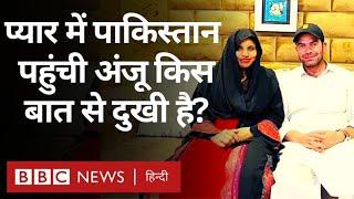 Anju Nasrullah Love Story  Pakistan पहुंची अंजू को अब किस बात का दुख सता रहा है? BBC Hindi