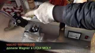 тест Wagner и LIQUI MOLY 10w40