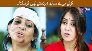 Koi Mere Sath Zaberdasti Nahi Kar Sakta  Drama Scene  Seeta Bagri  #tvone