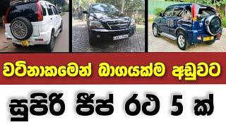 Vehicle for sale in Sri lanka  low price jeep for sale  Jeep for sale  low budget jeep  Japan