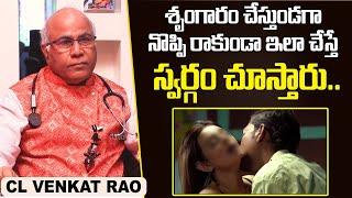 అప్పుడు నొప్పిగా ఉంటే  Dyspareunia Symptoms and Treatment  Dr CL Venkat Rao  Socialpost Health