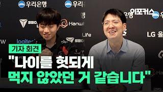 MSI 후 신뢰 부족했다...이제부턴 달라질 것...2024 LCK 서머 스플릿 T1 vs. KDF 김정균 감독-케리아 류민석 인터뷰