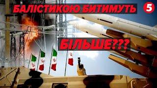 Іранські балістичні ракети уже в росії Яка небезпека чекає на українців?