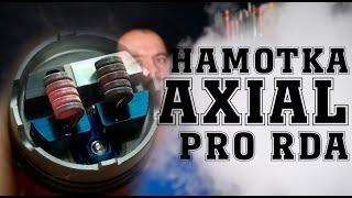 Намотка дрипки Axial Pro RDA by MassMods & Twisted Messes