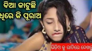 marriage life questions odia jhia facts  marriage life  odia marriage life katha  odia bhaoja