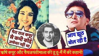 What Vyjayanthimalas Memoir Says About Her Reported Romance With Raj Kapoor  Rishi Kapoor Angry