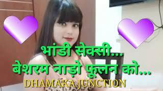 भांडी सेक्सी  बेशरम नाड़ो फूलन को  New Mewati Song 