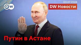 Саммит друзей Путина лидер РФ на встрече ШОС в Астане но Си Цзиньпин – главный гость?