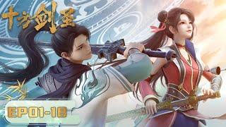 Shi Fang Jian Sheng EP 01 - EP 18 Full Version MULTI SUB