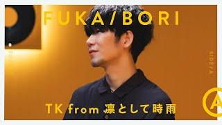 TK from 凛として時雨「first death」を深掘り - SIDE A  FUKABORI