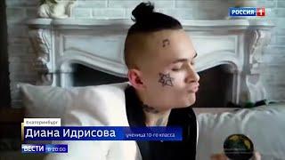 Morgenshtern засветился на канале РОССИЯ 1