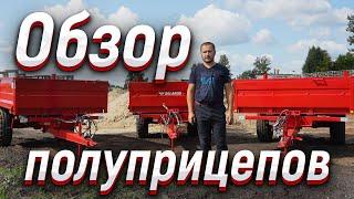 Обзор полуприцепов ПМТ 330 330А 450