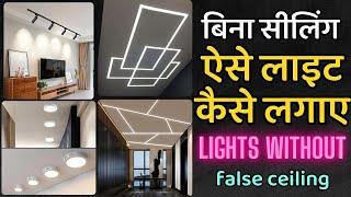 Ceiling light without false ceiling  profile light without false ceiling  Modern lighting design 