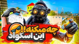 همرو توی وارزون جمع کردیم سلاطین در ریبرث Call of Duty Warzone