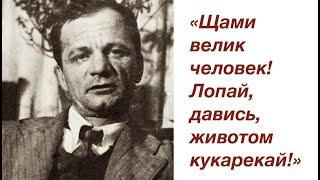 ВСЯ ПРАВДА О РОССИИ ОТ ЕЕ ЛУЧШЕГО ПИСАТЕЛЯ ТАЛАНТЛИВАЯ СВОЛОЧЬ Лекция историка Александра Палия