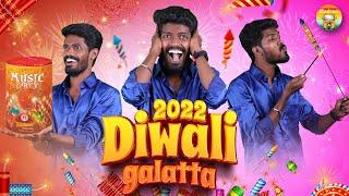 2022 Diwali Galatta  Madrasi  Galatta Guru  Happy Diwali