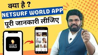 जाने 4 बड़े फ़ायदे Netsurf World app की  Netsurf world app ki puri jankari Lijiye is video se