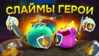 Slime Rancher. СЛАЙМЫ-ГЕРОИ и СЛАЙМЫ-ПИРАТЫ