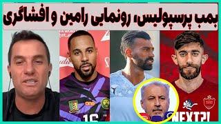 جایگزین بیرانوند در پرسپولیس، رودست سپاهان به سرخابی ها و رمزگشایی اوسمار