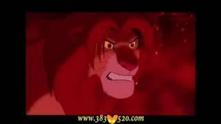 The Lion King - Simba vs Scar Uyghur