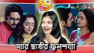 Worst Bangla Serial Ive Ever Seen   Amusing Rii Roast Ichhe Putul