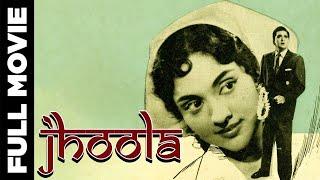 Jhoola - 1962 - झूला l Bollywood Classic Full Movie l Vyjayanthimala  Sunil Dutt  Rajendra Nath