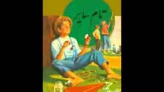 Tom Sawyer part 45 کتاب صوتی تام سایر – مارک توین