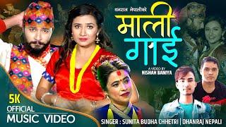 दोहोरी च्याम्पियन बाट बाहिरिएकी गायिका सुनिता बुढाको - माली गाई  New Lok Dohori Song 2078  Dhanraj