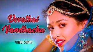 Devathai Vanthaal Song  Ponnuketha Purushan  Ramarajan  Gautami  P Jayachandran  Swarnalatha