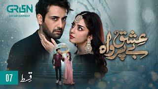 Ishq Beparwah Episode 7 ENG CC 7th October 2024  Affan Waheed  Alizeh Shah  Raeed Alam