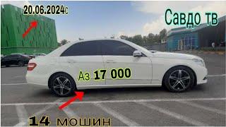 Мошинхои фуруши арзон  20.06.2024 Opel Astra F  BMW 5  Lexus IS series Hyundai AvanteСавдо тв.