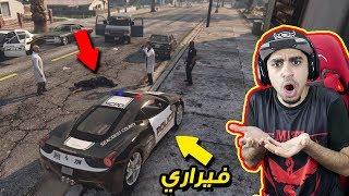 قراند 5 مود الشرطة  #20  شريت سيارة فيراري   مطاردة دبابة    GTA V LSPDFR