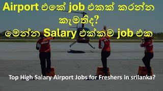 Top High Salary Airport Jobs for Freshers  in srilanka?