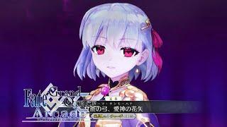 【FateGrand Order Arcade】新サーヴァント登場‼カーマミステイク【Kama】