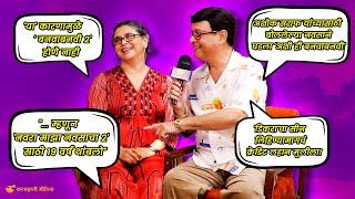 Navra Maza Navsacha 2 निमित्त सचिन-सुप्रिया यांच्याबरोबर खास गप्पा  Sachin & Supriya Pilgaonkar