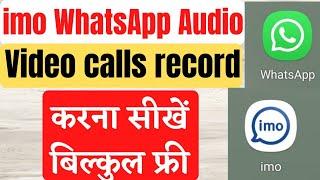 How to record whatsapp video call  Imo Audio Video Call Record kaise kare Hindi 2022  All record